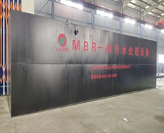 mbr污水处理设备